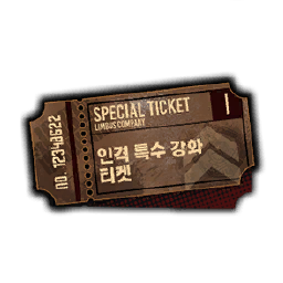 Level Boost Ticket I