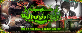 Target Extraction - The 4th Walpurgis Night.png