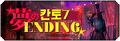 Season 5: Oblivion Special Package Banner II