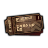 Level Boost Ticket I.png