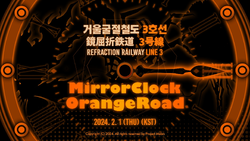 Line 3 MirrorClock OrangeRoad Reveal.png